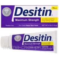 Дитячий заспокійливий крем від попрілостей максимальної дії Desitin 113 г.