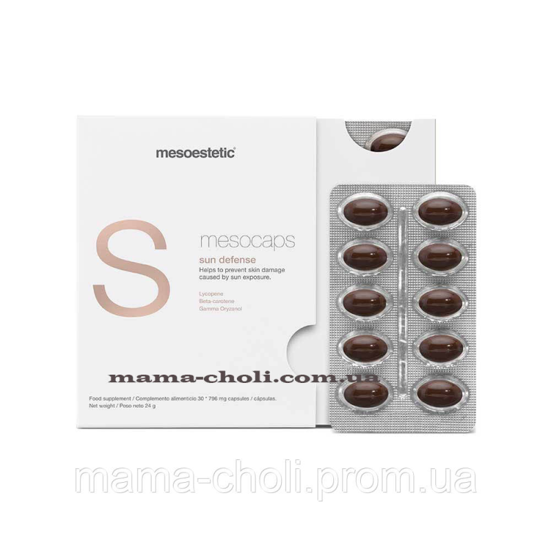 Захист від сонця в капсулах Mesocaps Mesoestetic