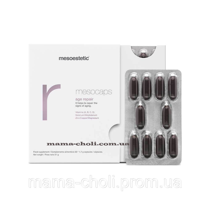 Запобігання старінню в капсулах Mesocaps Mesoestetic Запобігання старінню в капсулах Mesocaps Mesoestetic