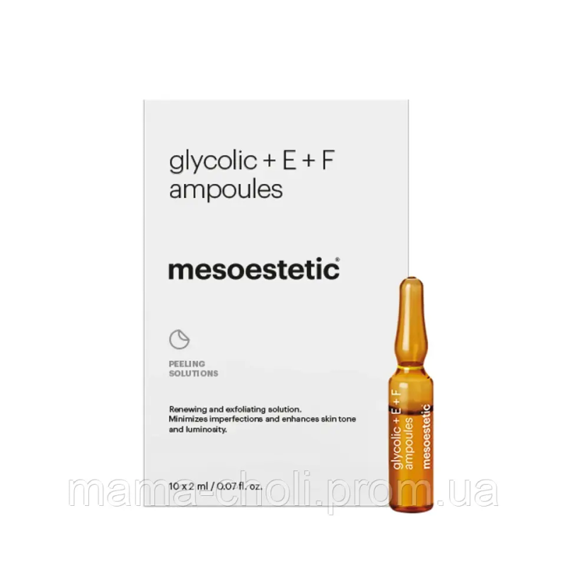 Ампули з гліколевою кислотою 10% і вітамінами E+F X.prof Mesoestetic