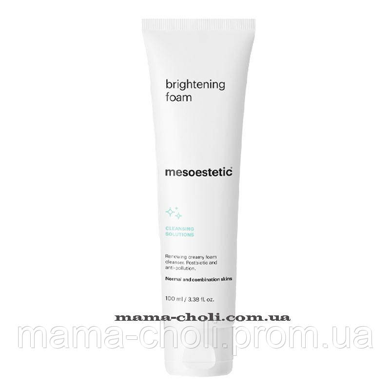 Освітлювальна пінка для вмивання Mesoestetic