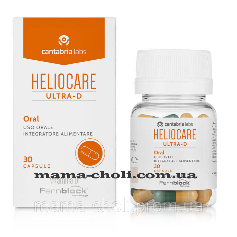 Комплексний захист у капсулах “Ultra-D“ Heliocare Cantabria
